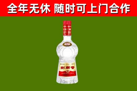 渌口区烟酒回收剑南春水晶剑2.jpg
