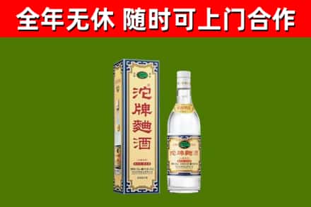 渌口区烟酒回收80沱牌曲酒2.jpg
