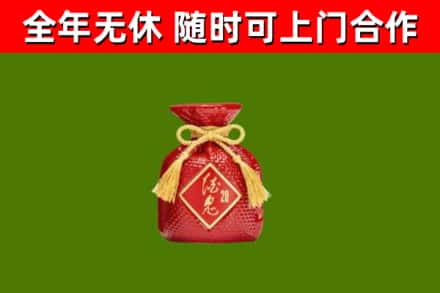 渌口区烟酒回收酒鬼酒.jpg