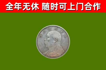 渌口区回收袁大头